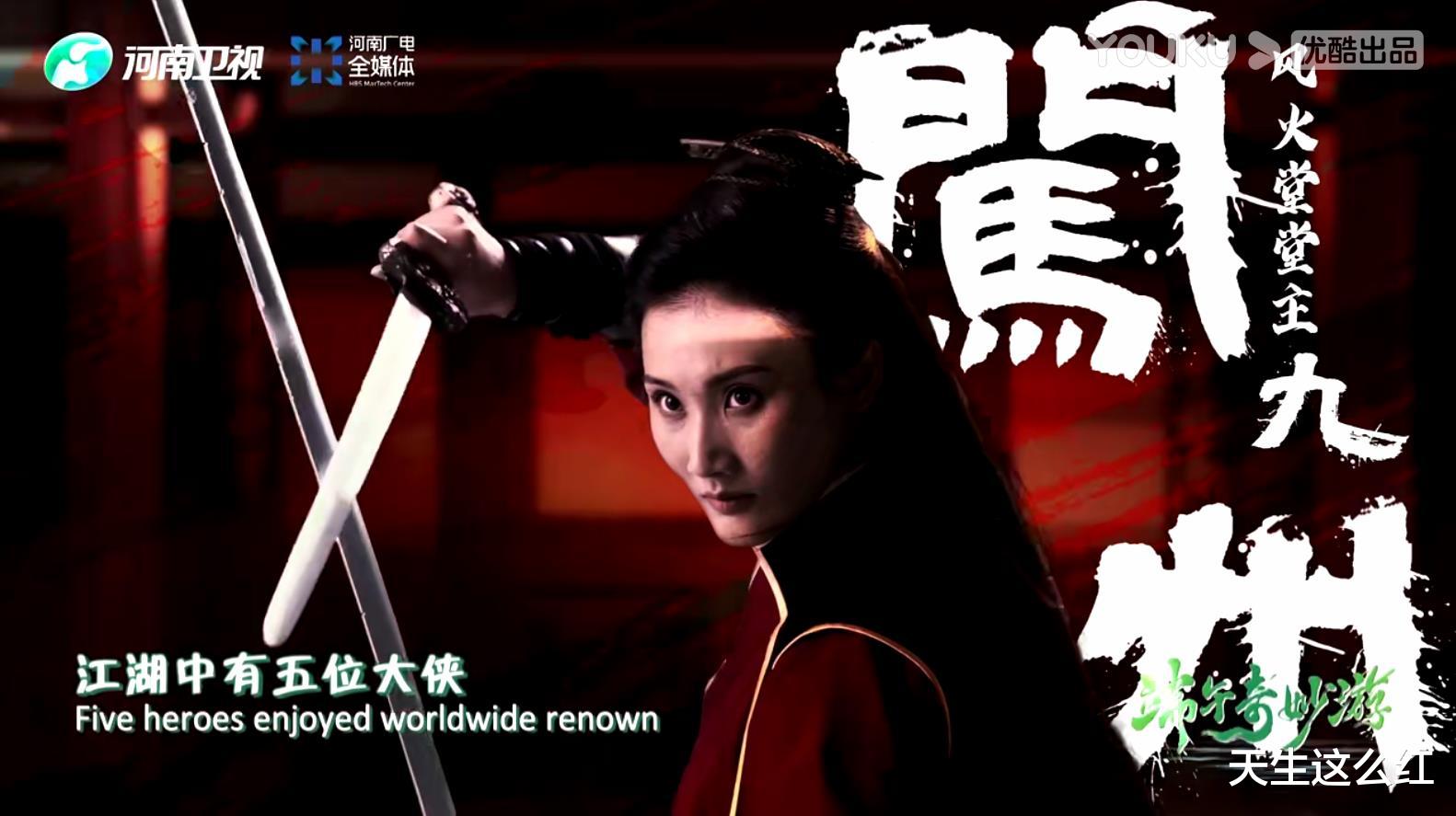 河南卫视|跟“端午侠”了解习俗,看屠洪刚宝刀未老,河南卫视又出爆款了!