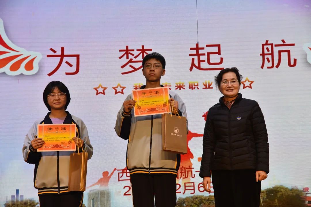 就业歧视|西安市西航一中高一年级开展生涯规划演讲比赛!