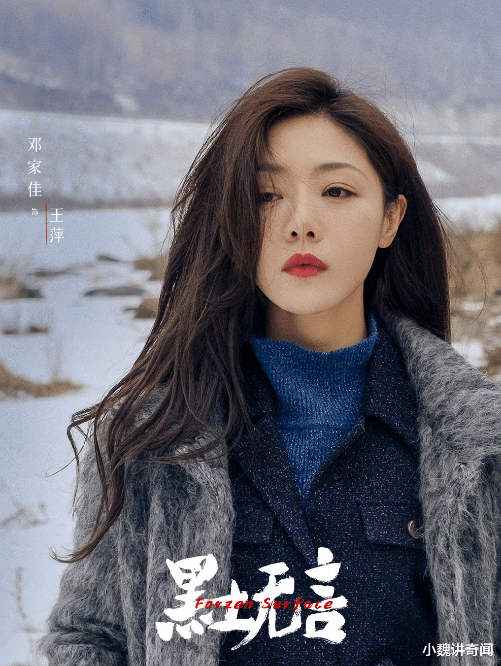 邓家佳|邓家佳再演悬疑片,合作两位大腕演员让人羡慕