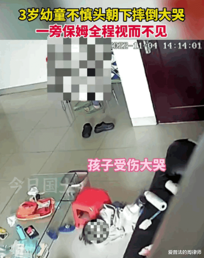 单亲妈妈聘请保姆照看女儿,女儿摔倒却无人看,保姆只顾着玩手机