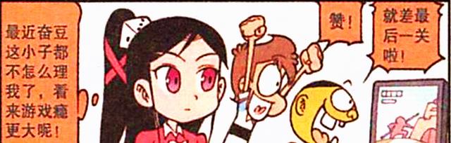 漫画|高茜约“高冷”奋豆被拒绝，难道奋豆出息了？