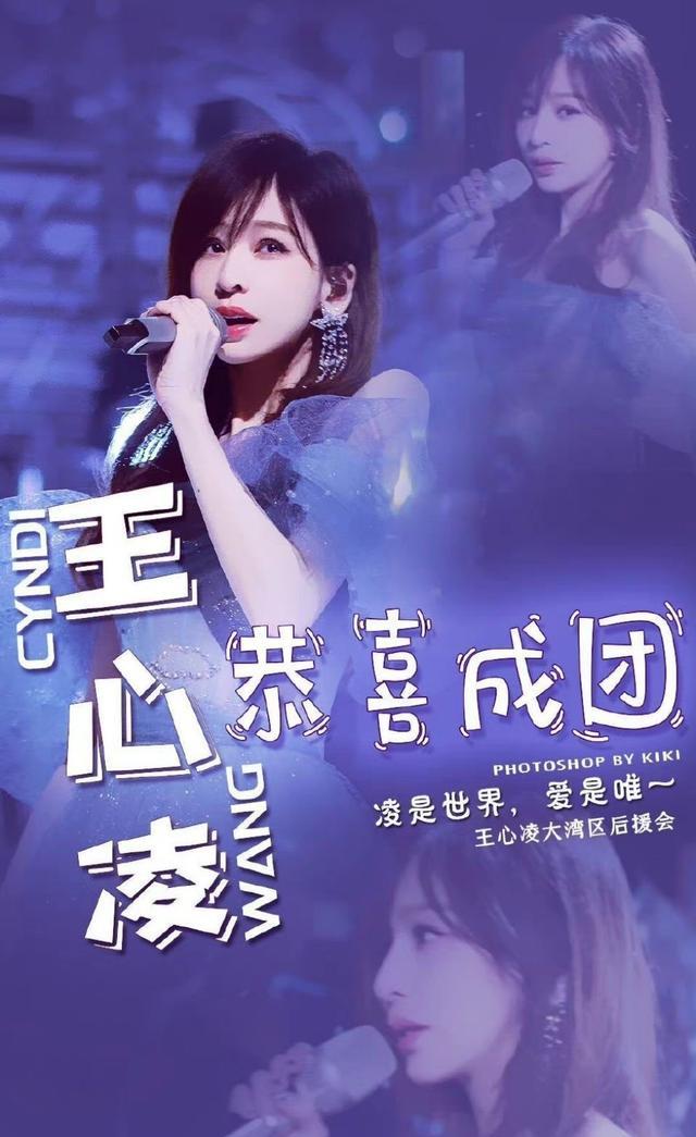 王心凌|王心凌荣获《乘风破浪的姐姐3》年度总冠军,不出意外,实至名归