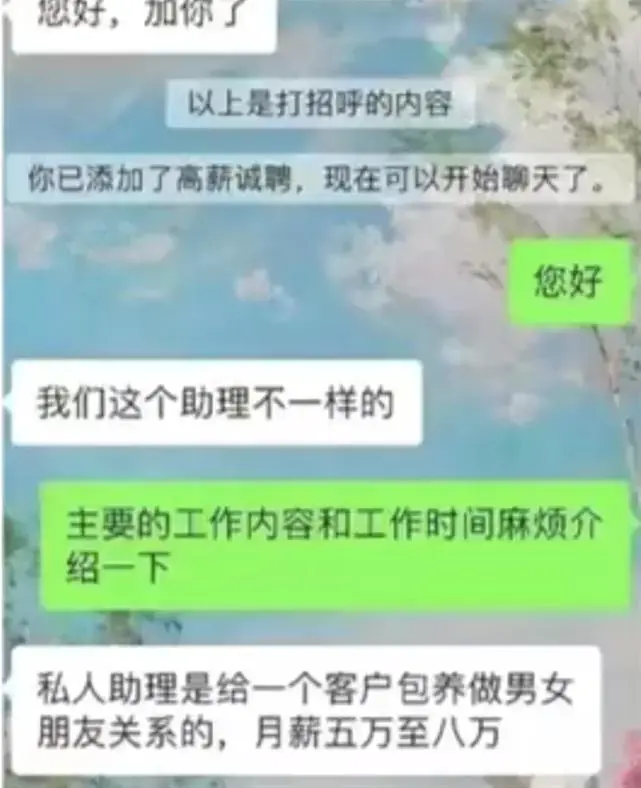 事业单位|BOSS直聘又现“色情招聘”！招助理要陪客户睡觉，回应来了