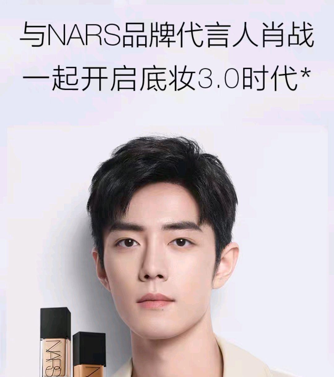 肖战|连深夜商场大屏都偏爱肖战,后面的身影是NARS销售在打包订单吗?