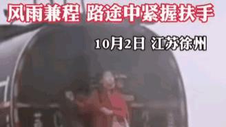 “若不是生活所迫，谁愿意拿命冒险！”近日，江苏徐州，一个女子偷偷搭上油罐车