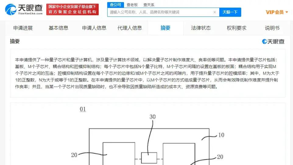 芯片|华为量子芯片icon技术专利曝光