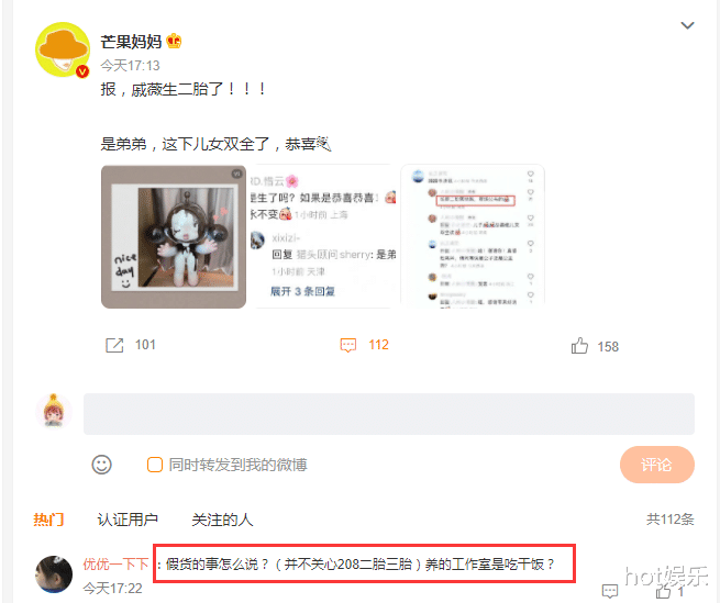 戚薇|李承铉官宣二胎儿子,戚薇发文“又一只”,网友却追问面膜后续