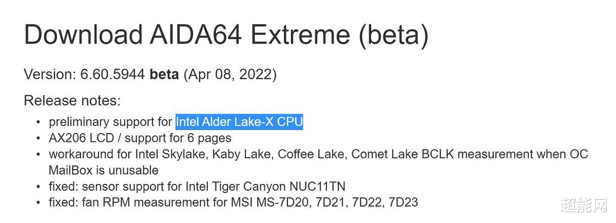 英特尔|AIDA 64已支持Alder Lake-X，英特尔即将重返HEDT市场