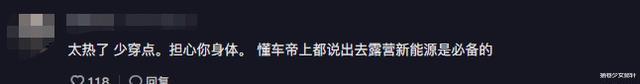 露营|网红聂小雨与男粉丝私下露营, 姿势不雅引网友热议, 开收费直播吧