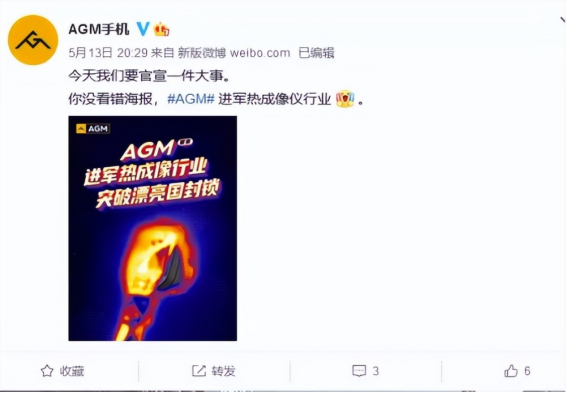 国产手机|突破封锁！国产手机AGM终结国外又一暴利行业
