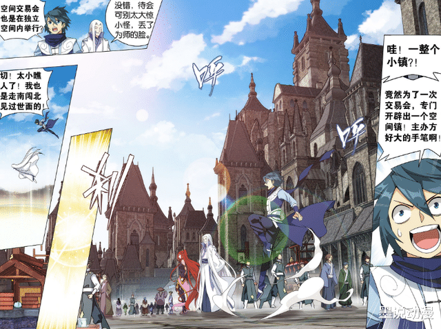 萧炎|斗破苍穹：空间交易会有多高端？八品丹药不稀奇，高级斗尊可不少