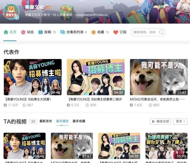 bilibili|算法永远无法复制“二舅”