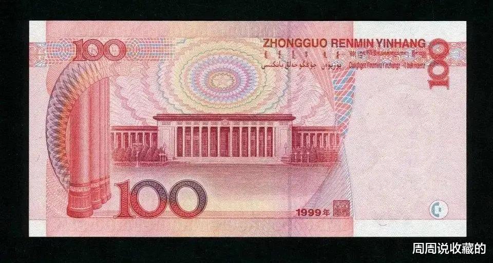 钱币|99版100元纸币，这5个冠号要记住，单张可达1000