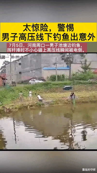 |22岁“网红”钓鱼触电身亡，家属向供电公司索赔121万元，咋了？