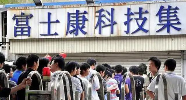 海外建厂受挫,郭台铭后悔了,重返国内招工:干满三月就奖7500元