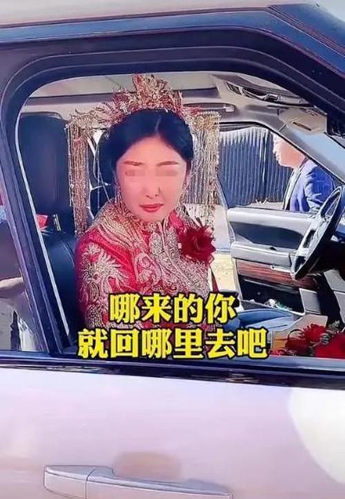 事件回顾-江苏新娘听父母话要88000下车礼,新郎摔门而去:不结了