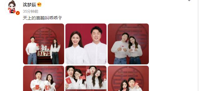 沈梦辰|沈梦辰和杜海涛官宣结婚，婚戒很大，谢娜吴昕何炅暂时没祝贺