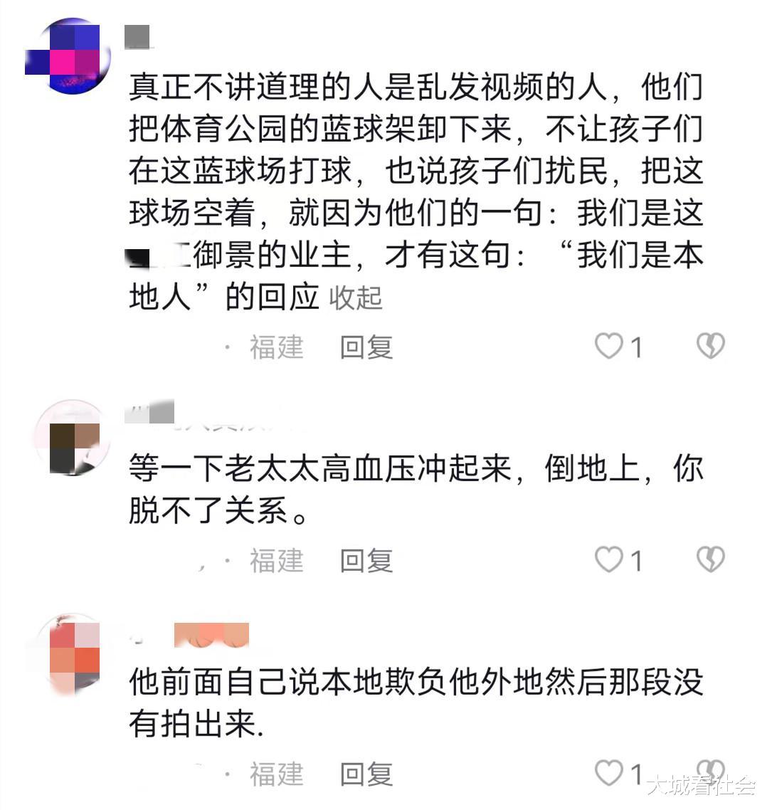 排外?福建一女子拆掉公园篮球框,还倒打一耙怪闽南人欺负她