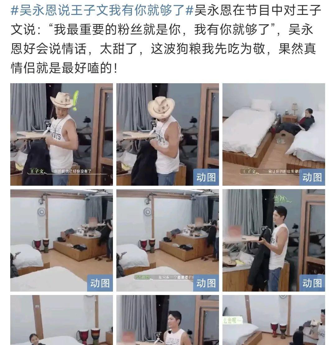 王子文|雷佳音,张子枫,李易峰,朱一龙,王子文吴永恩