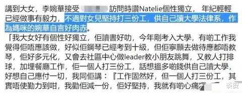 李婉华|港星李婉华女儿晒男友，18岁的她气质不输妈妈，性格独立有主见