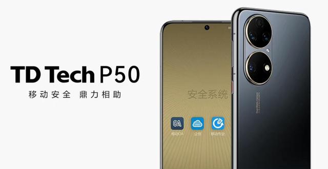 5G|鼎力相助！这款P50不止有5G