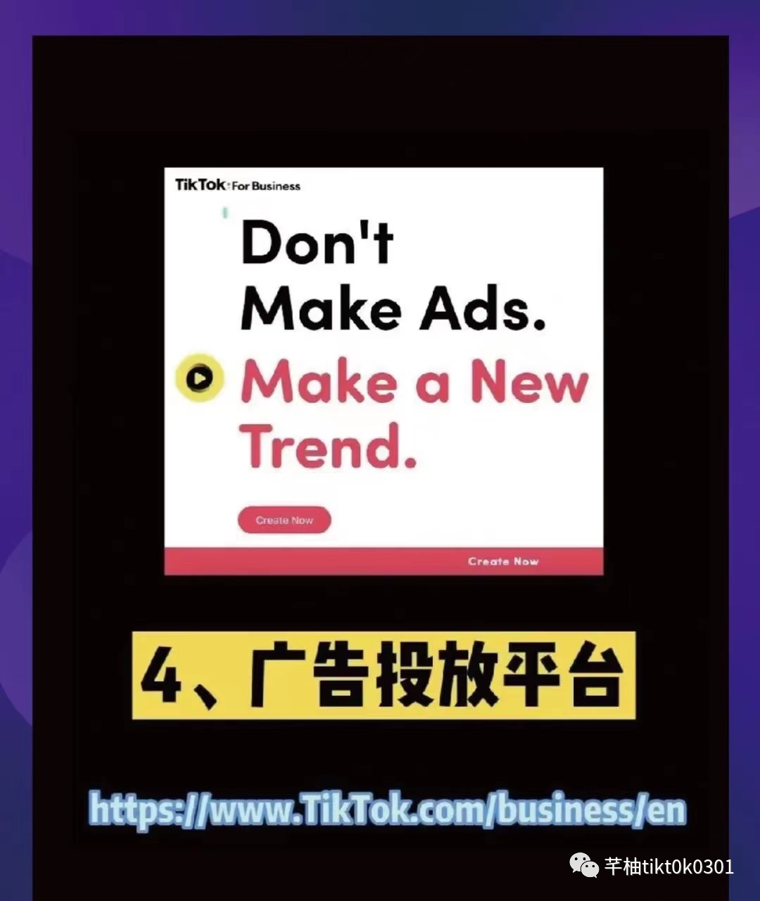 tiktok|运营TikTok必备的6大官方网站？