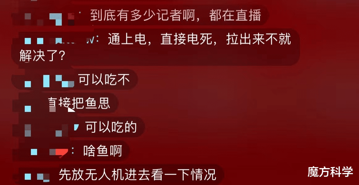 汝州“怪鱼”有多毒、直播3天为啥久久没抓到?专家直言挺失败