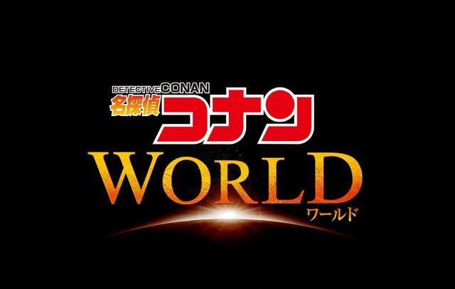 名侦探柯南|名侦探柯南USJ主视觉图公开，真人cos高木佐藤，体验安室透的跑车