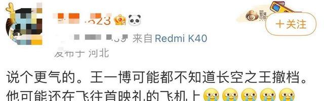 王一博|王一博现身北京,心情沮丧低头走出机场,《长空》撤档他也很难过