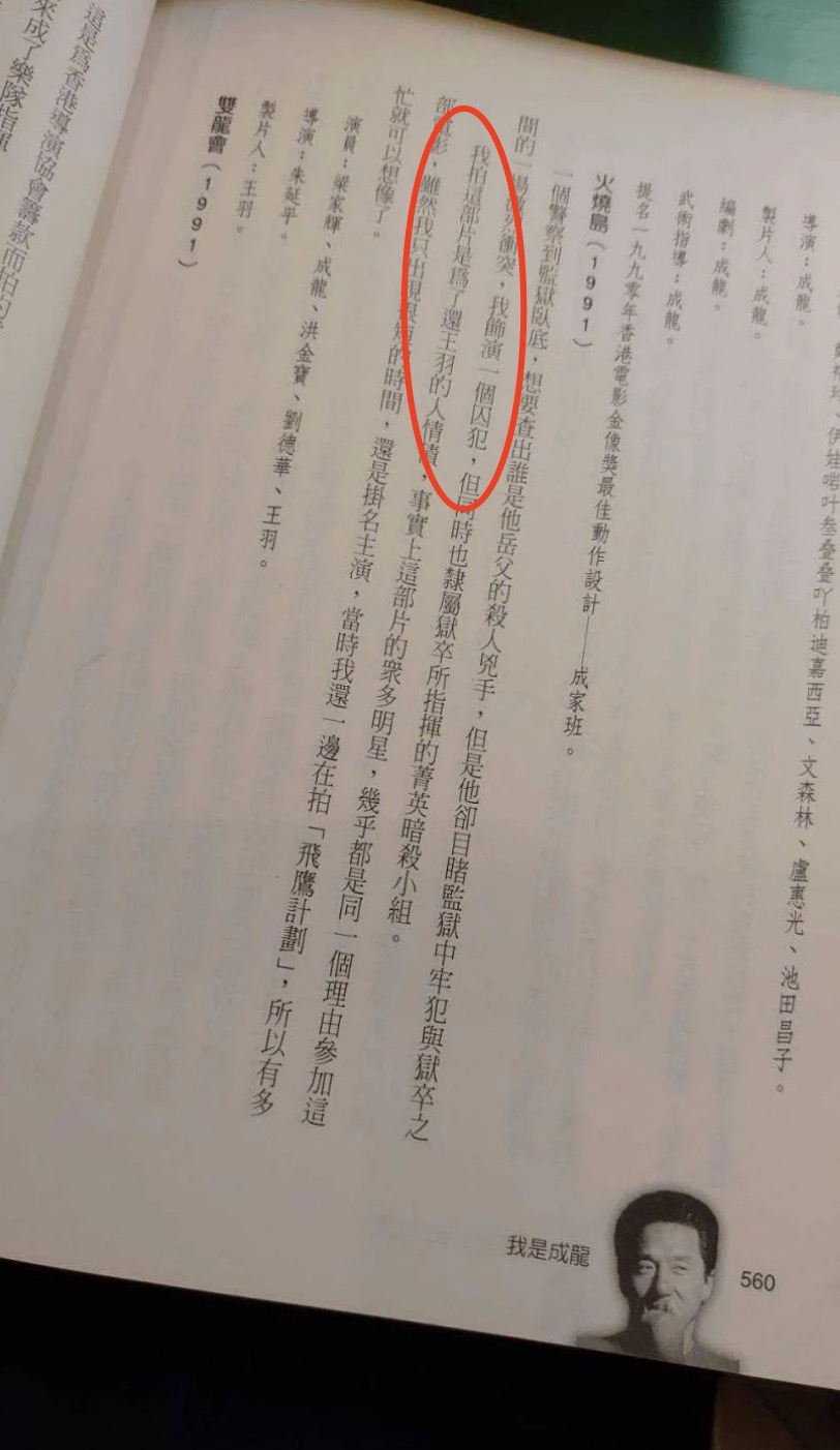 成龙|成龙晒旧照悼念王羽，曾为还他人情接拍烂片，对方帮忙解决过合约纠纷