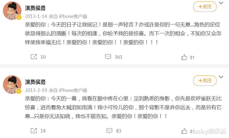 侯勇|侯勇:和沈蓉离婚后,二婚又离婚,三婚爱上90后美女