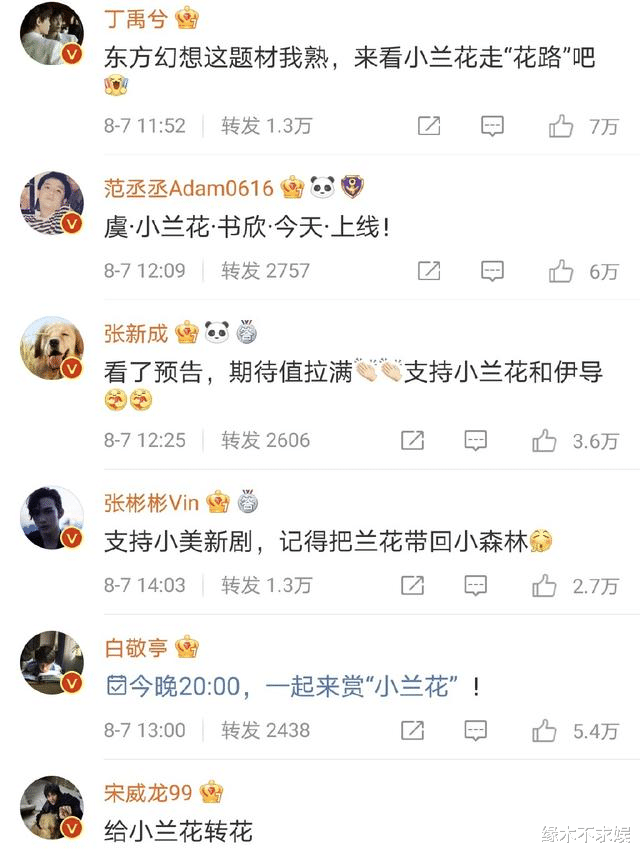 苍兰诀|虞书欣《苍兰诀》演技引争议，有人觉得灵动，有人觉得女配更出彩