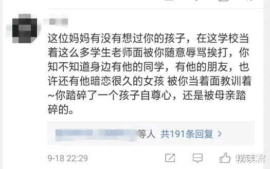那个“14岁男孩被扇耳光跳楼”的当事母亲,现在怎么样了?