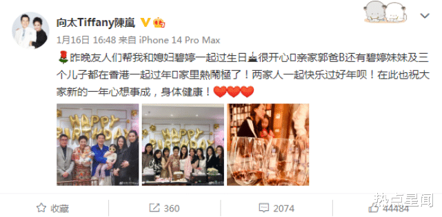 郭碧婷|向佐晒照秀幸福,小胡静回应质疑:我和郭碧婷提过同一个男人的鞋