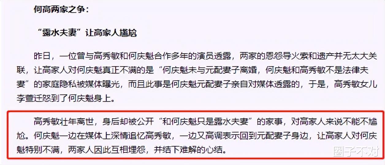 高秀敏|赵本山、高秀敏恩怨始末：高秀敏去世前都不愿意和赵本山和解
