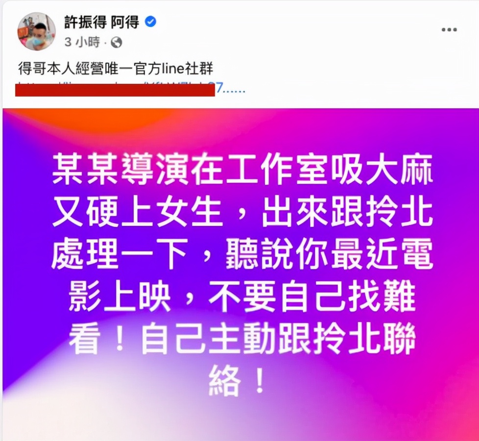 电影|导演柯孟融被曝侵犯女生，疑似使用违禁品硬上弓，女方不愿要补偿