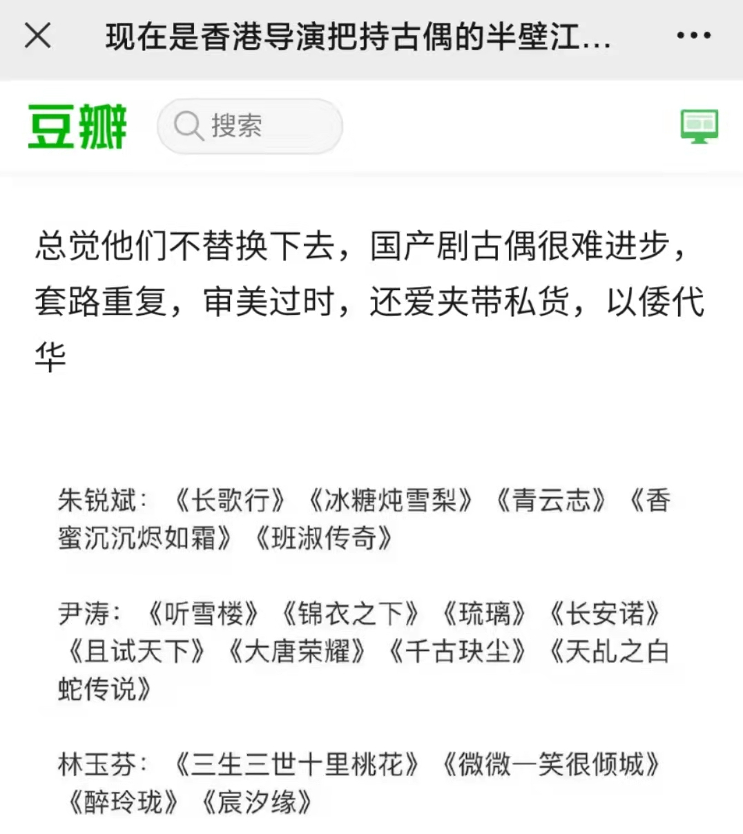 人物设定|僵化古偶剧：人设愈发高贵，复制黏贴愈发不走心
