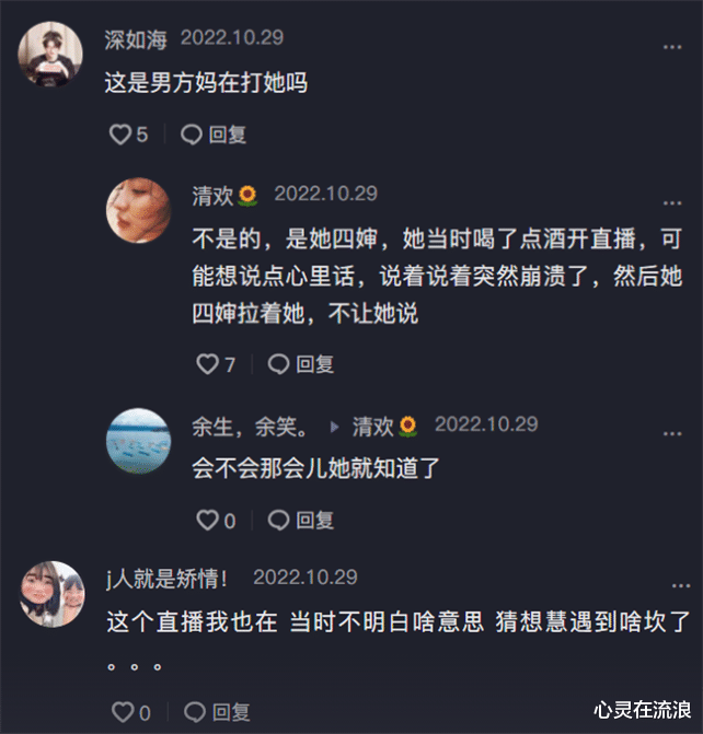 |网红“樊小慧”老公出轨，第三者被扒，手戴奢侈品，帽子价值4800