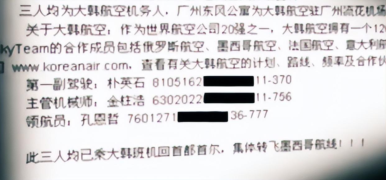 2008年,广东女模特和3名韩国人共处一室,1小时后从30楼坠楼身亡
