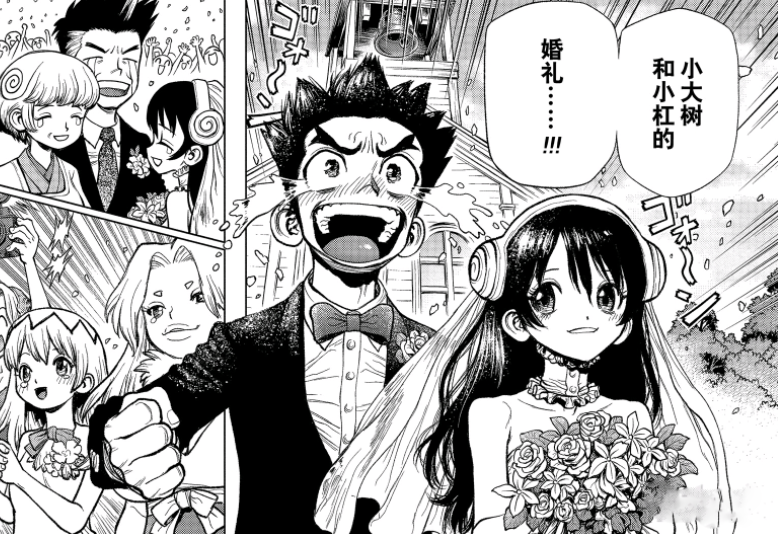新石纪|《新石纪》漫画迎来完结，大树和杠结婚，千空在造时光机