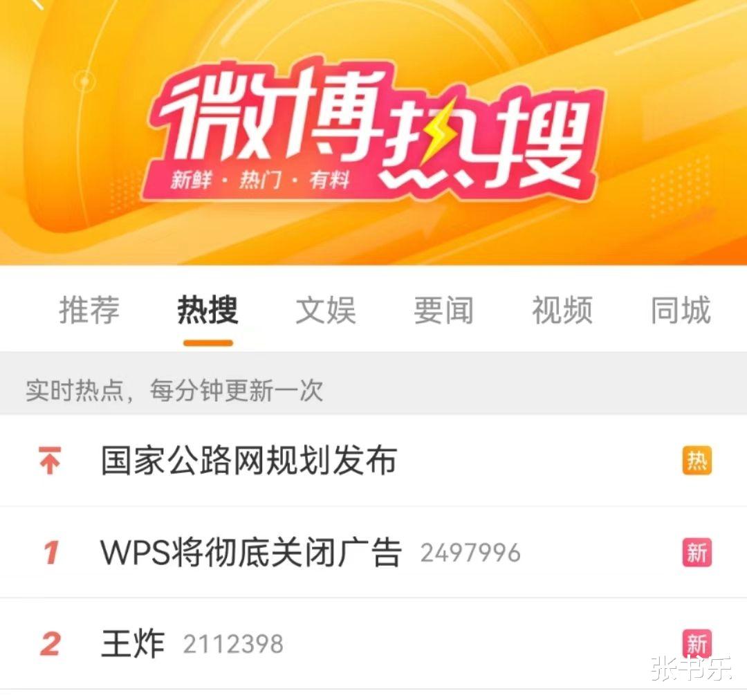 WPS|删除用户文档事件上热搜，金山WPS的痛，30年没变