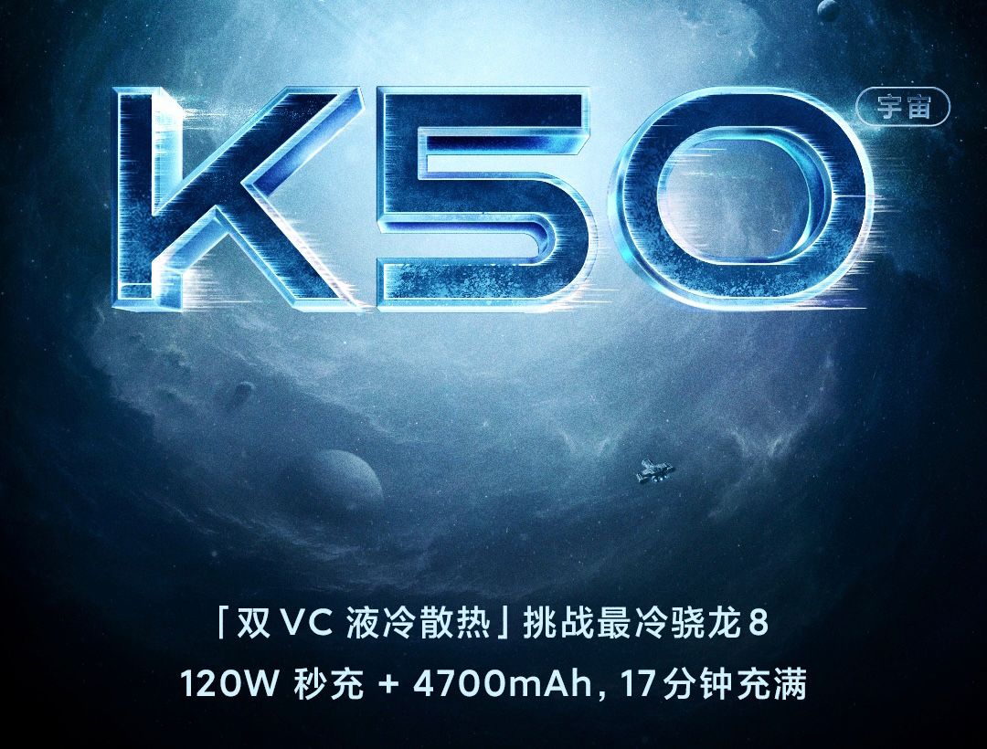 红米K50电竞版参数再确认：12G运存+6400万主摄，价格良心！