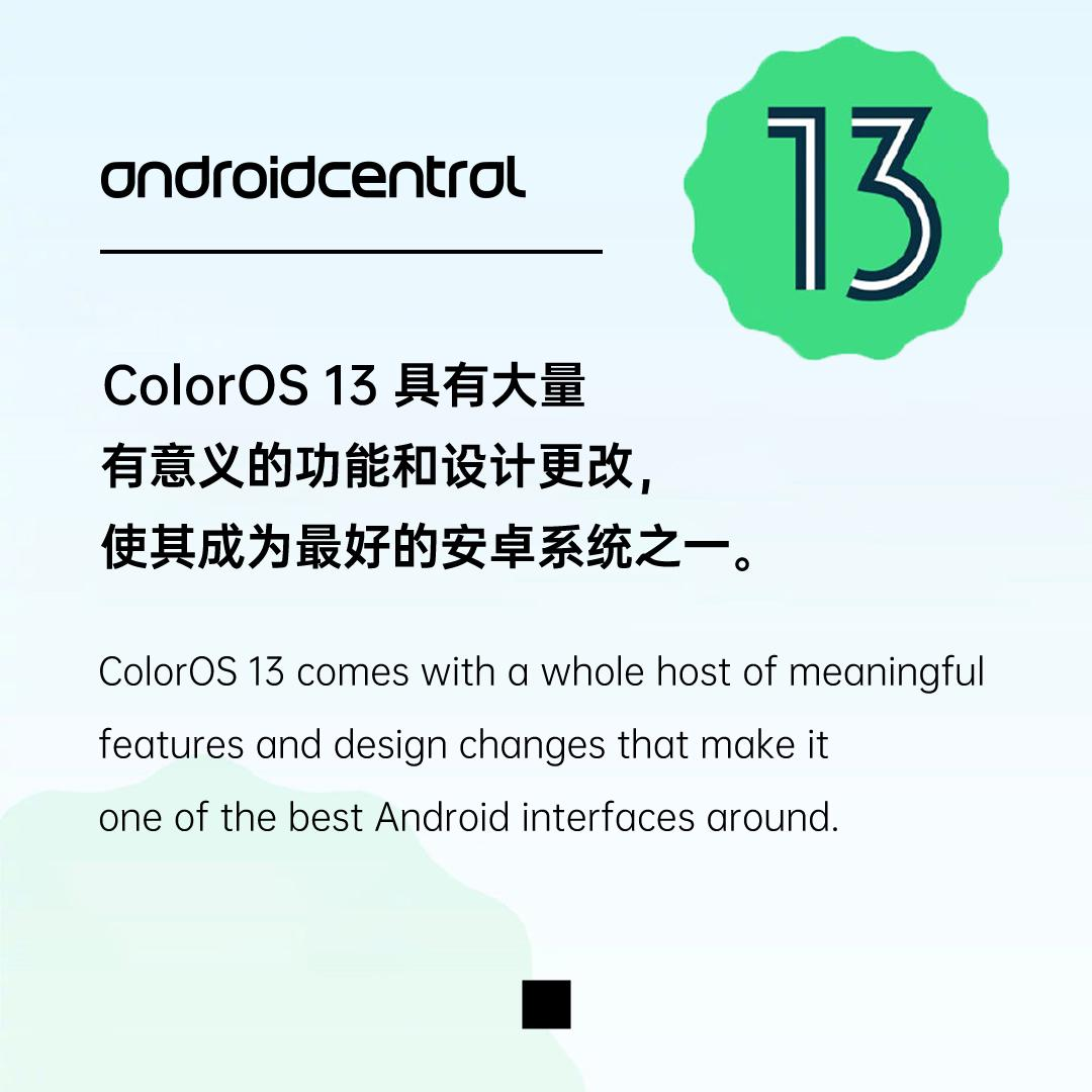 ColorOS 13海外口碑汇总：最好的安卓系统之一