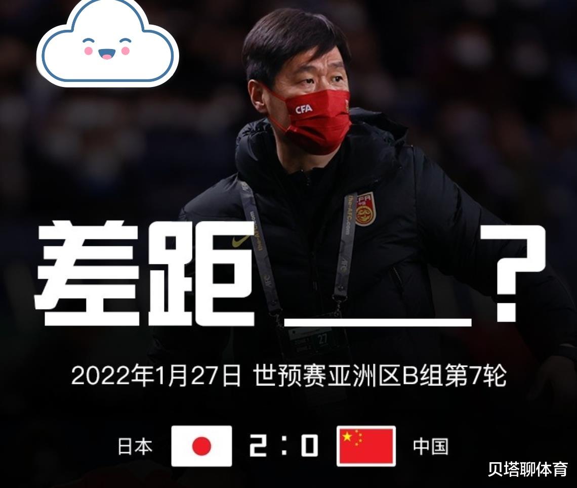 韦世豪|国足0-2引众怒！日本球迷群嘲：根本不用上门将，我却无力反驳