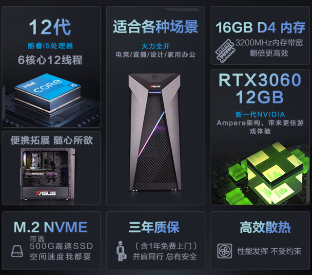 华硕|华硕也出手了，DIY电竞电脑未来者降价，配RTX3060售5999元