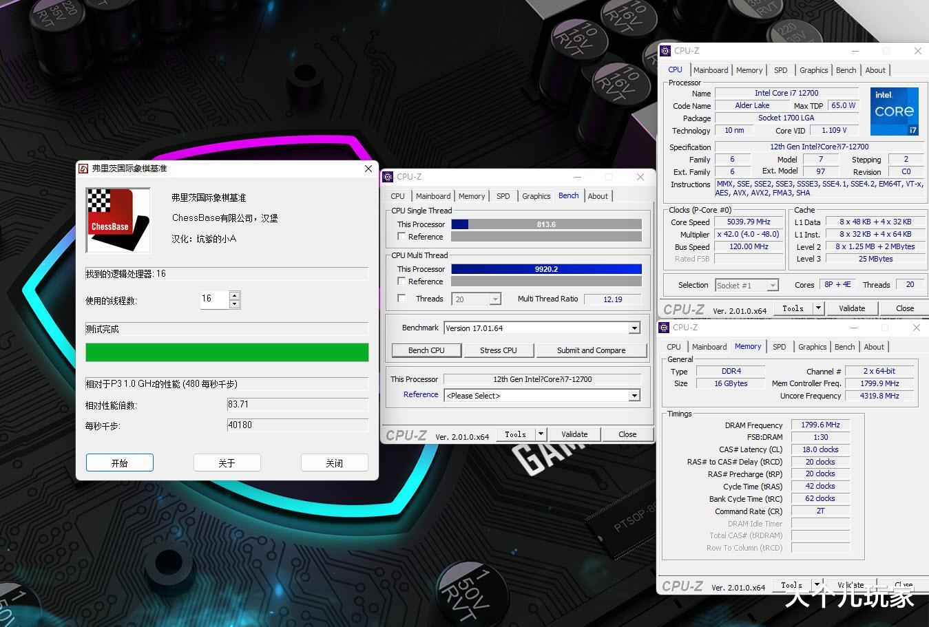 双子星|以身试法!微星B660迫击炮MAX带领超频三双子星硬扛12700超外频