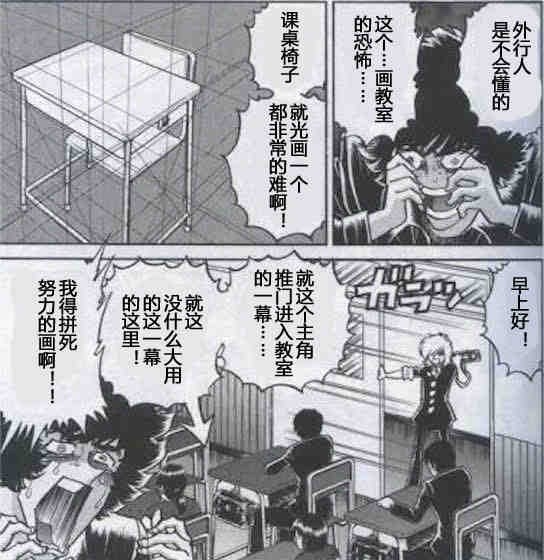 漫画家|校园日漫中,为何喜欢安排主角坐最后一排?漫画家:画了就知道了