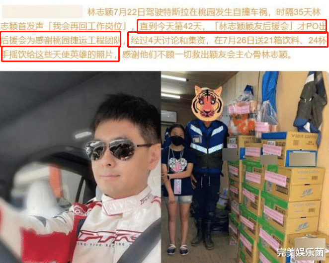 林志颖 林志颖恩人收到谢礼，21箱饮料24杯奶茶，陈若仪晒美甲照以表开心