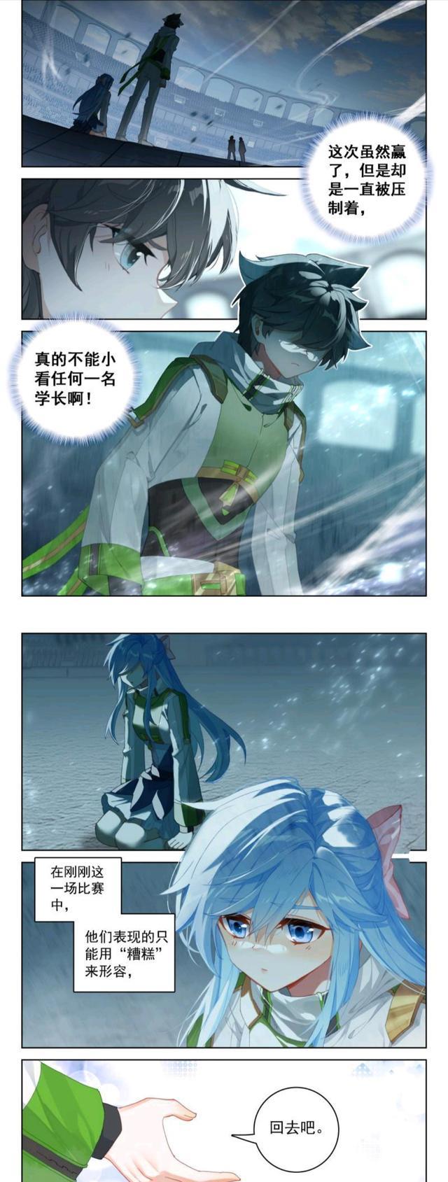 绿巨人|终极斗罗:蓝轩宇遭受社会的毒打,团战开始,唐白辉磊四人全体暴动