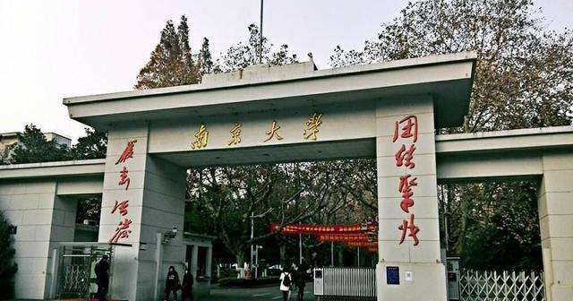 南京大学|恬不知耻！知名大学“想花120万元”追求虚名：不拼科研拼广告？